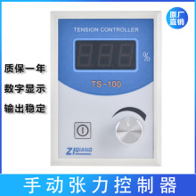 TS-100磁粉离合刹车器张力板收放卷旋钮调速器24V/3A手动张力控制