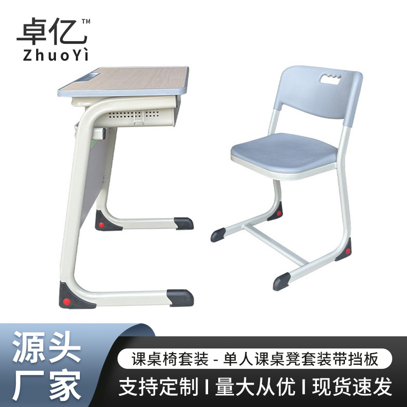 School Desks and Chairs with Baffles for Primary and Secondary School Students, Single Desk and Stool Set with Baffles