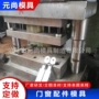 拉伸冲口冲压冲孔模具