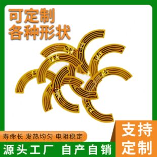 Dongguan factory wholesale polyimide high temperature heating film instrument small household appliances with adhesive tape line PI heating sheet