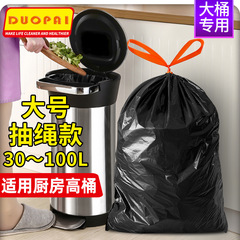 Duopai large drawstring garbage bag kitchen vat special thickened portable automatic closing household roll rope