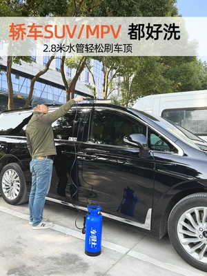 Portable car washer – Suitable for Car Washers, Manual