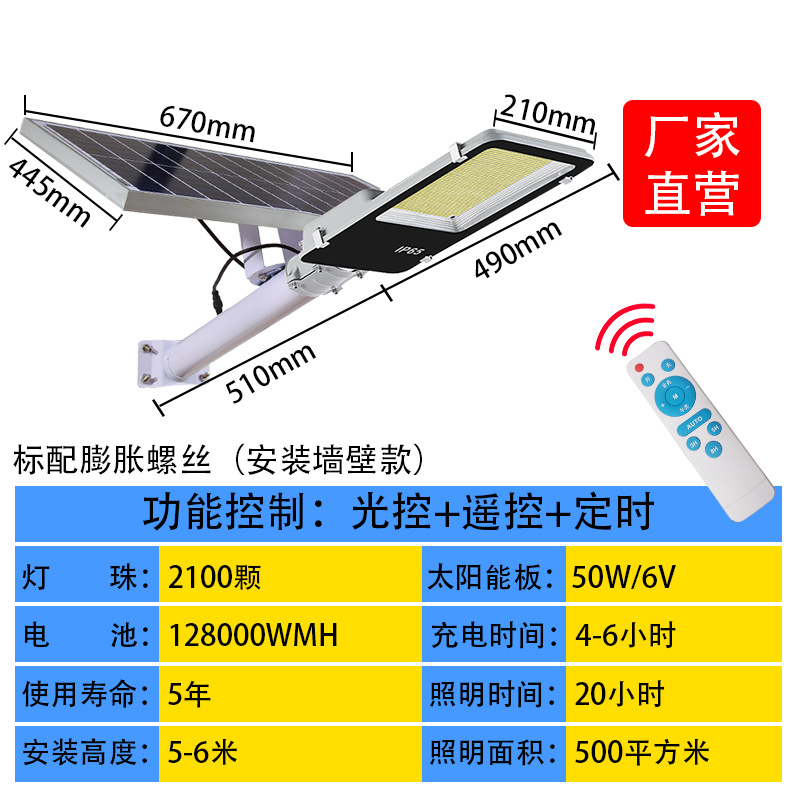 Lámpara solar nueva lámpara exterior a prueba de lluvia a prueba de relámpagos patio de carretera de alta potencia iluminación LED