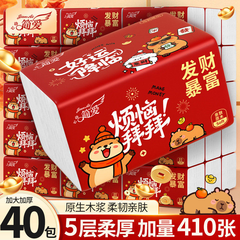 【Bulk Purchase Discount】Pull-Out Toilet Paper, Hand Towels, Napkins, Facial Tissues, Wholesale Thickened Paper Towels in Bulk Packaging 【Bulk Purchase Discount】Pull-Out Toilet Paper, Hand Towels, Napkins, Facial Tissues, Wholesale Thickened Paper Towels in Bulk Packaging
