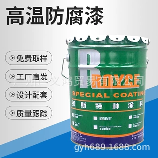 高温漆 有机硅银粉高温漆 烟囱 水泥厂高温漆 200-800度高温漆