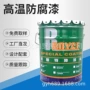 水泥有机硅高温漆