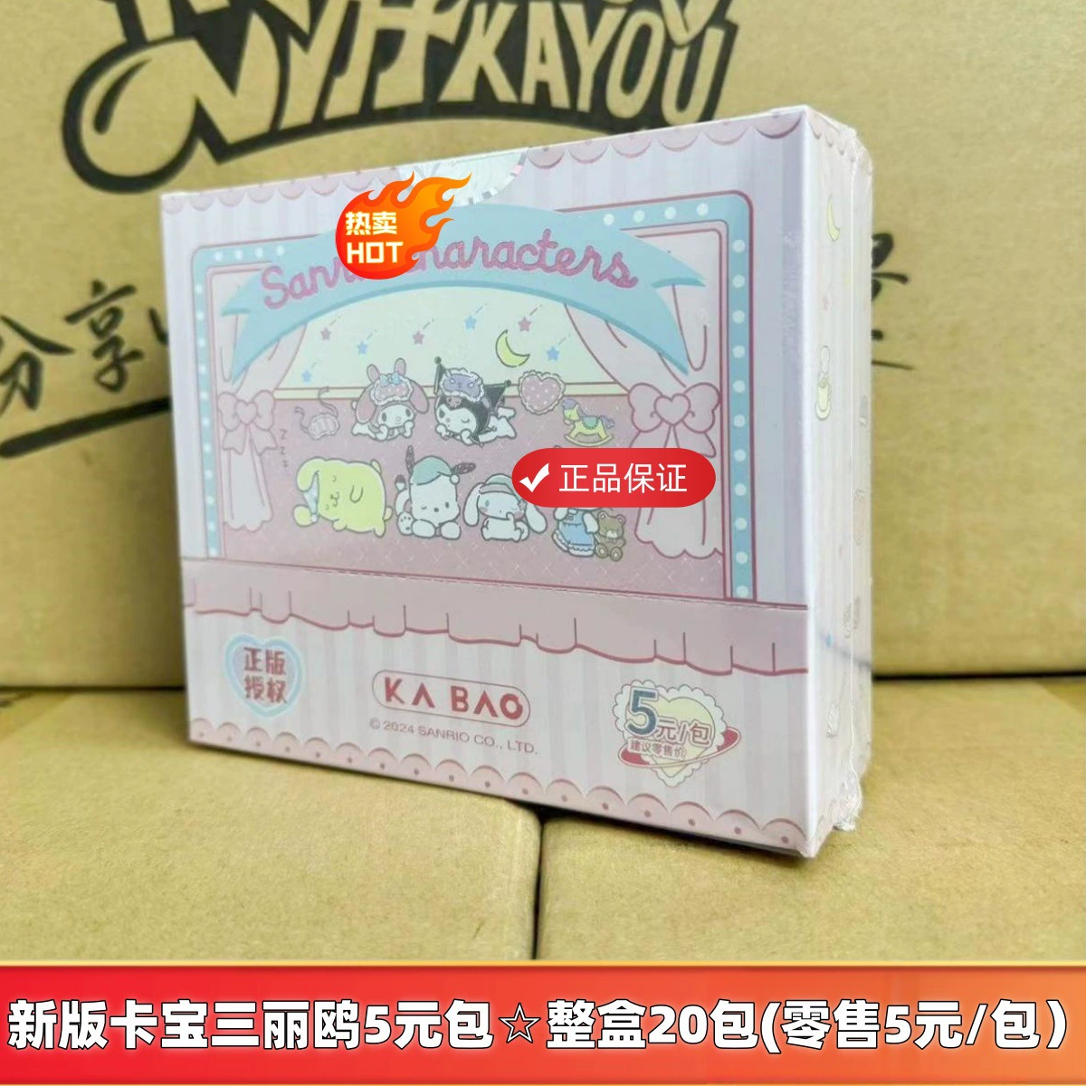 卡游 Sanrio, карты, значок, цветок из карты, коллекция