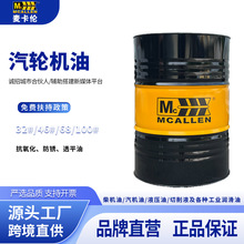 汽轮机油32号46号透平机油齿轮发动机减速机械涡轮机压缩机润滑油