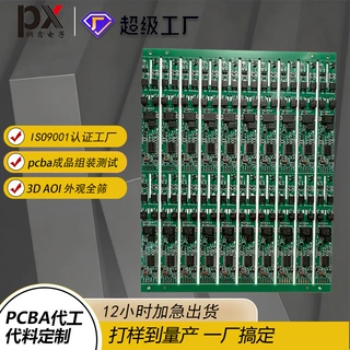 pcba代工代料加工 一站式smt贴片插件焊接组装pcba贴片加工组装
