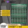 组装代工焊接pcba代料