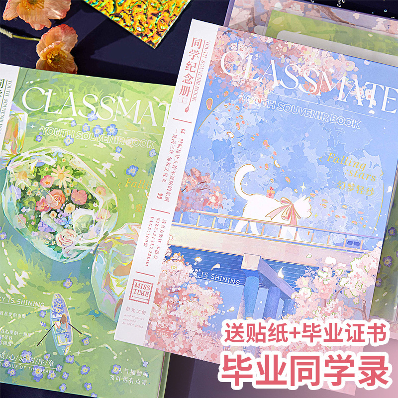 Shiguang Classmate Graduation Book Ins Style Student High-Looking Loose-Leaf Casual Graduation Growth Memorial Book 100 Pages