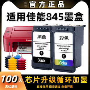 �m�ü���845 846ī��TS3380 3180 3480 MG2580 3080��ӡ�Cī��