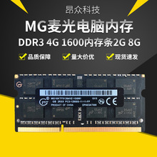 MGʼǱDDR3 4G 1600ڴ2G 8G þԭ