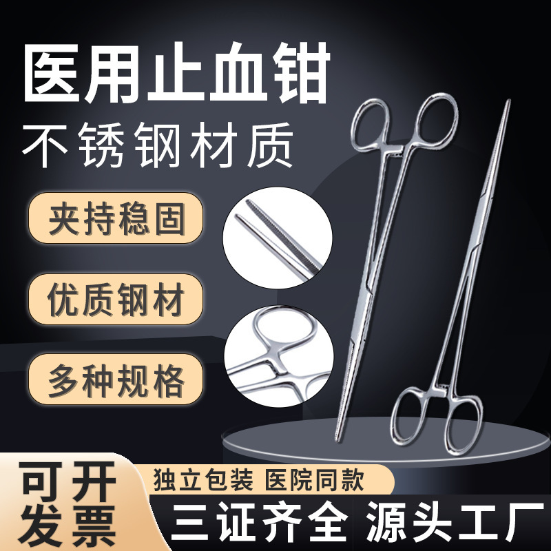 Medical Hemostat stainless steel high hardness straight elbow mosquito type small size three-speed buckle surgical suture forceps hair removal Medical Hemostat stainless steel high hardness straight elbow mosquito type small size three-speed buckle surgical suture forceps hair removal