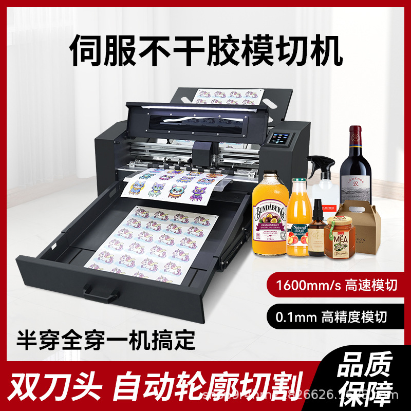 赛尔双头抽屉式全自动进纸数码模切机不干胶卡纸铜板纸切割机