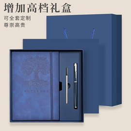 笔记本记事本;手账本;商务礼品套装