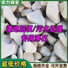 白沸石滤料颗粒污水处理水产园艺人工湿地活化水质除氨氮绿沸石粉