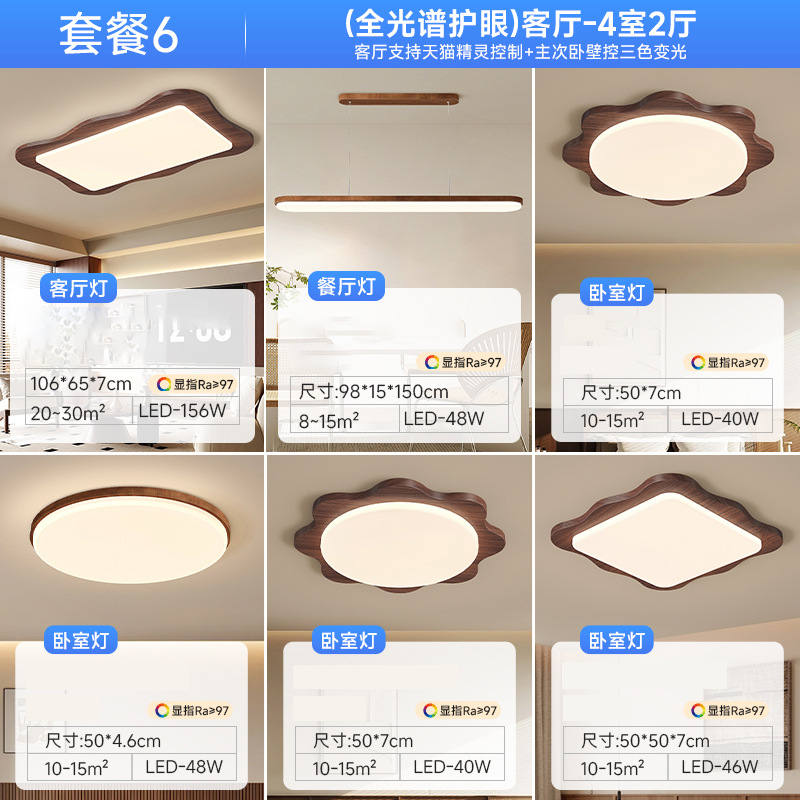 [Seleccionado] Lámpara de sala de estar de estilo antiguo, lámpara de techo, lámpara de protección ocular de dormitorio de estilo japonés retro, combinación de paquete simple avanzado