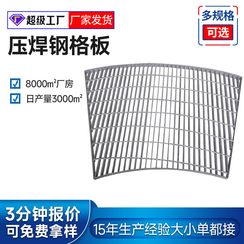 热镀锌压焊钢格板重型不锈钢插接网格栅板水沟盖板平台踏步板