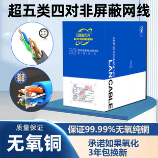 ����W�� UTP CAT5E �o���~�������p�g��POE�O����X�W�j��300m