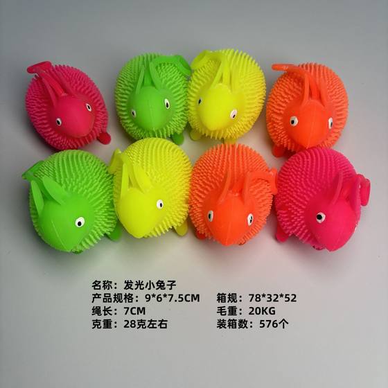 Flash fur ball colorful luminous bunny fur ball vent elastic ball pinch music children's toys wholesale