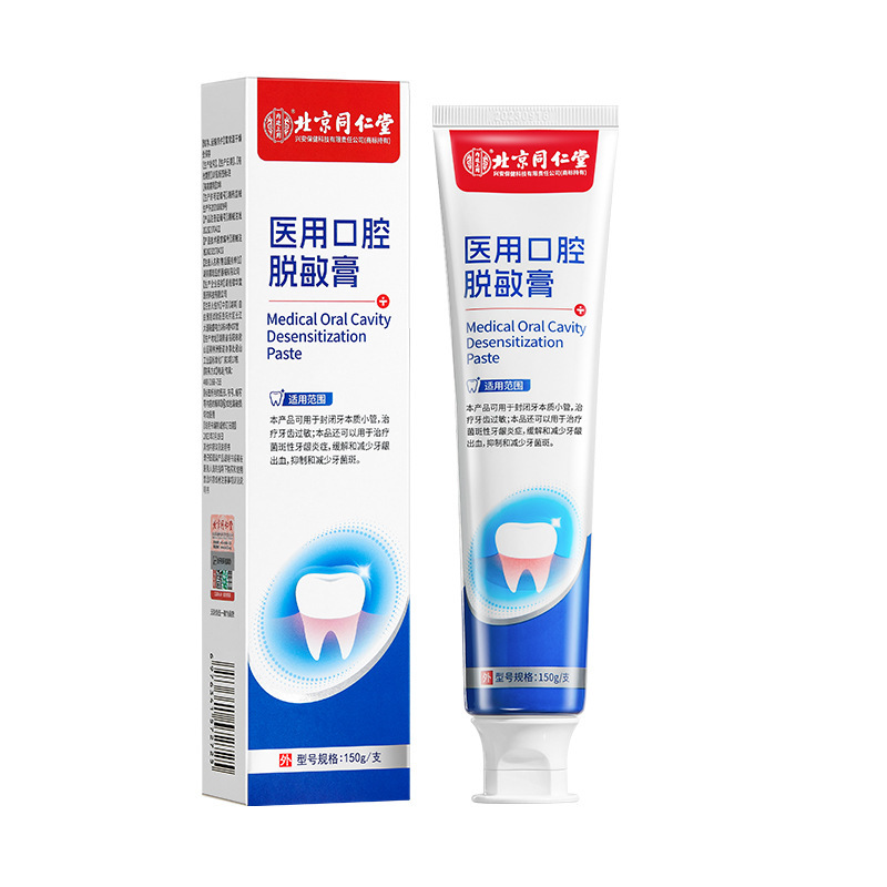 Beijing Tongren Tang Neiting Shangming crema desensibilizante oral médica 150g / tubo