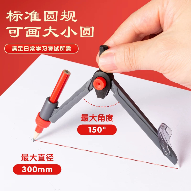 晨光ACS908G9孔庙祈福零金属圆规学生考试用圆规测量制图工具文具|undefined