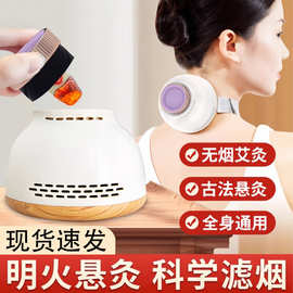 艾灸罐艾灸盒随身灸家用无烟悬灸熏蒸仪全身用多功能艾炙器具