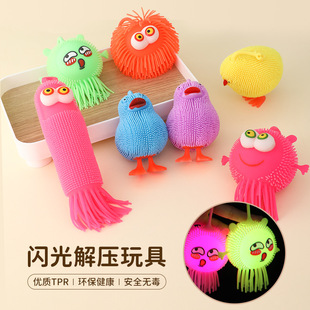 Stress Relief Plush Balls Caterpillar Chick Rabbit Protruding Eyes Corn Decompression Octopus Hedgehog Orangutan Children's Street Stall Wholesale
