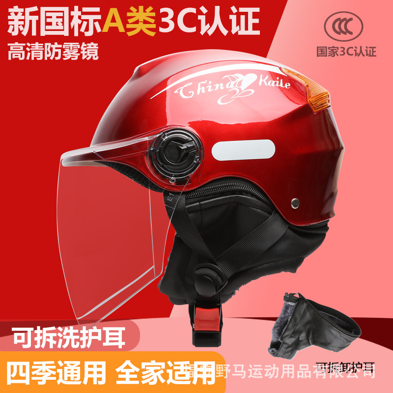 Electric Vehicle – Universal Motosiklet kaskı (dəbilqə) - new-national-standard-3c-certification-red-earmuffs-detachable-and-washable