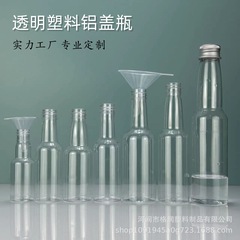 30ml petペットボトル100mlプラスチックアルミキャップ瓶150ml透明首瓶50mlプラスチックマイクロボトル