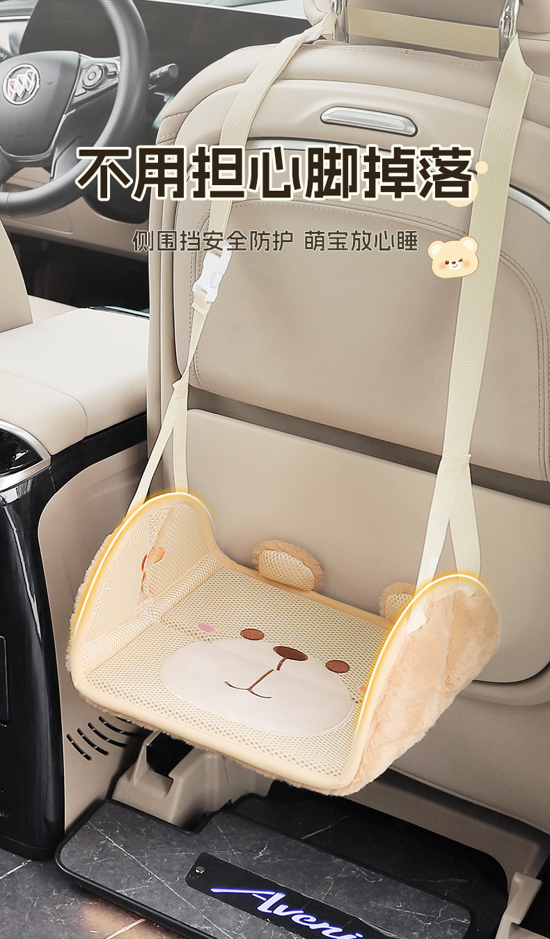 Children's Car Rear Leg Rest Cartoon Car Seat Extension Support Foot Rest Pad Adult Travel Rest Foot Rest Board