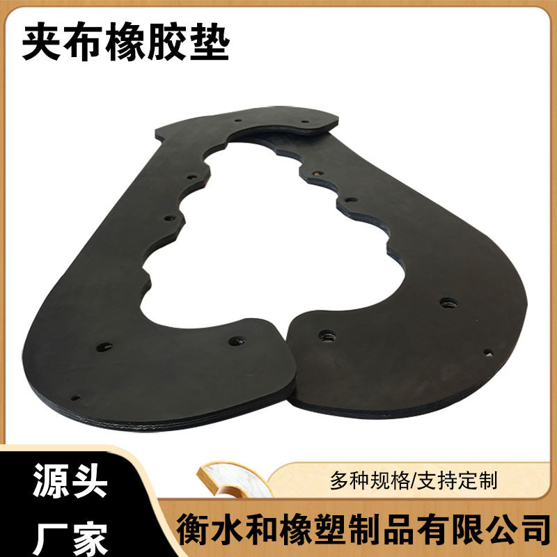 夹布橡胶平垫片 吹雪机用加布橡胶刮板 带孔加线橡胶垫片