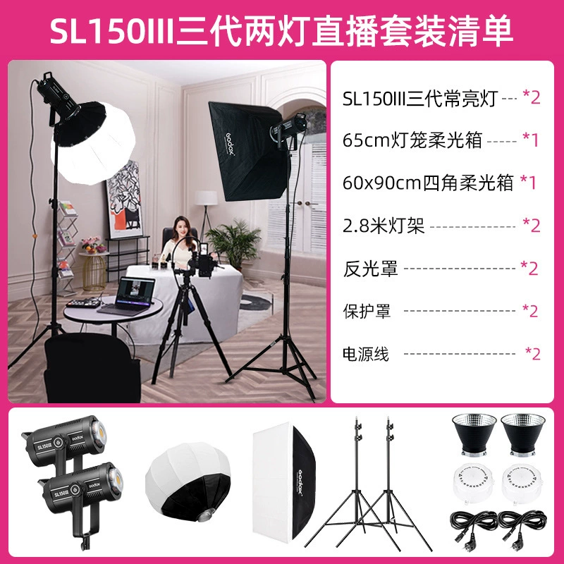 Godox God Niu SL150W третьего поколения студийный постоянный свет для стримов и фото, зеленый экран, для ведущих в прямом эфире и продаж в Douyin