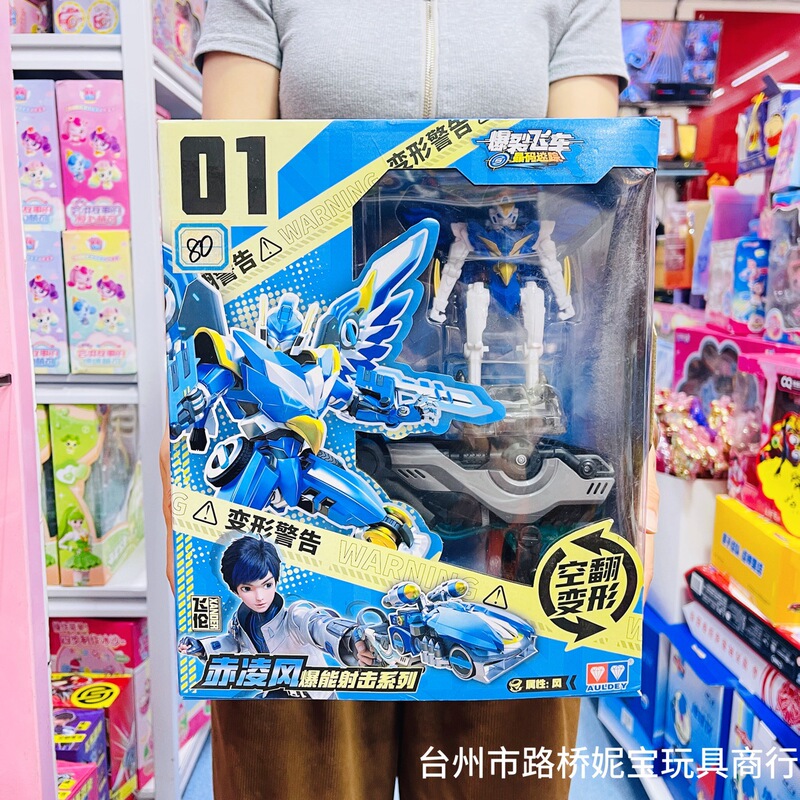 Audi Burst Speed Car White Night Extreme Day Crystal Chip Ejection Somersault Transformation Boy Gun Car Set Toy Model