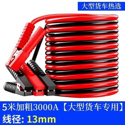 starter connection cable, jumper wire, Power supply, ignition system accessories - 5m-extra-thick-25-square-millimeter-copper-clad-aluminum-upgraded-to-3000a-copper-clad-aluminumspecial-for-large-trucks