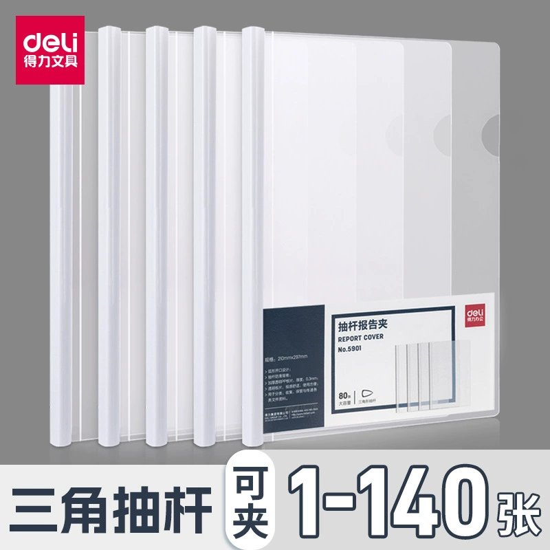 Re 5901 расширенная и утолщенная Прозрачный зажим стержня A4 зажим стержня зажим