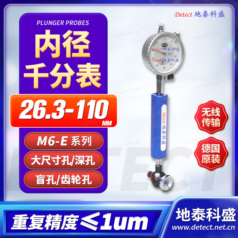 M6-E内径表式孔径测量仪 DIATEST大直径测量仪 数显内径千分表