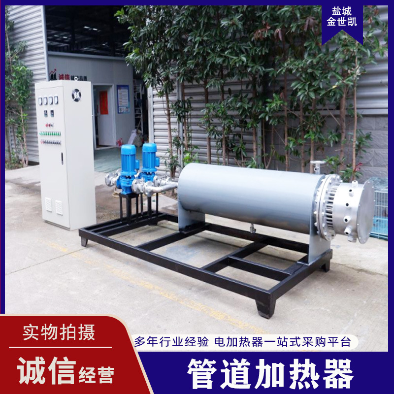 高温管道蒸汽加热器电加热工业导热油用循环加热管道加热器