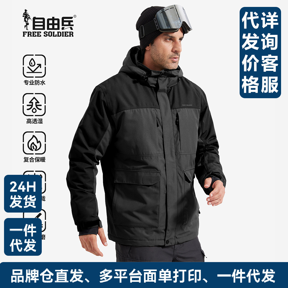 Free Soldier Men's Outdoor Fully Sealed Ski Jacket, Waterproof and Breathable Gear, Professional Cotton Coat, Drop Shipping Available