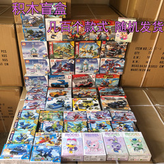 【】Compatible with LEGO small brick children's intelligence puzzle assembly figurine kiosk blind box toy wholesale