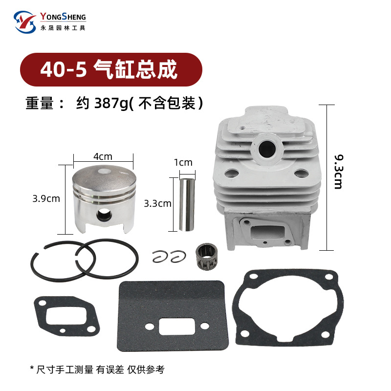 40-5气缸总成sku.jpg
