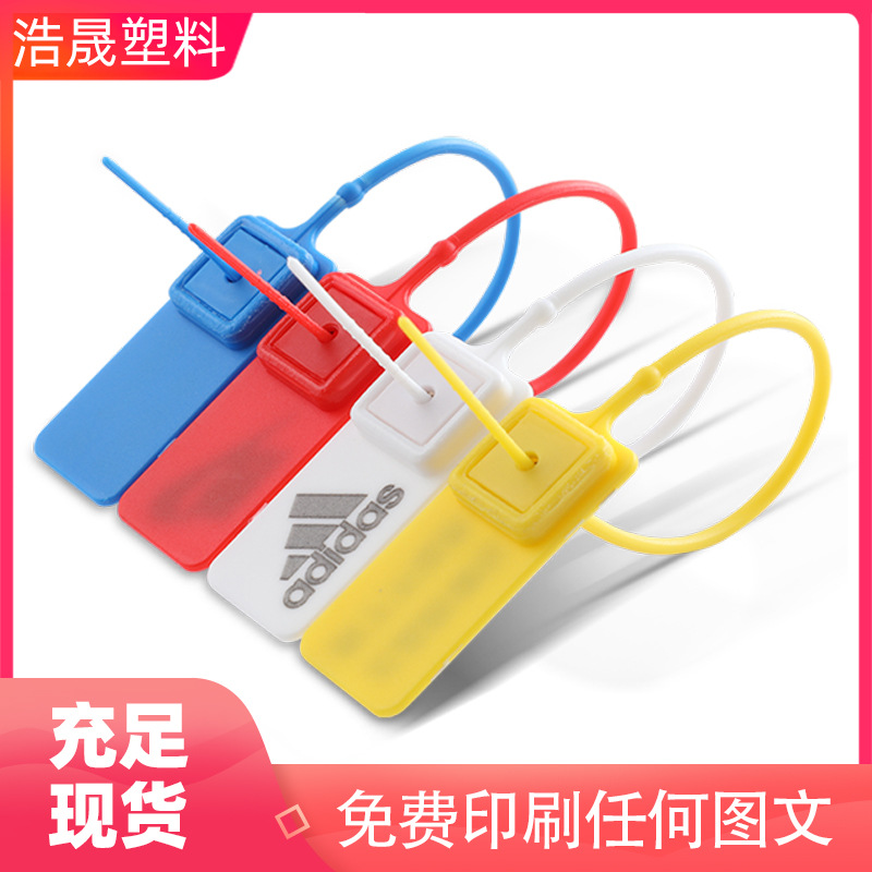 多用途一次性塑料封条商超包包退货凭证防伪防拆扣电商快递防盗扣