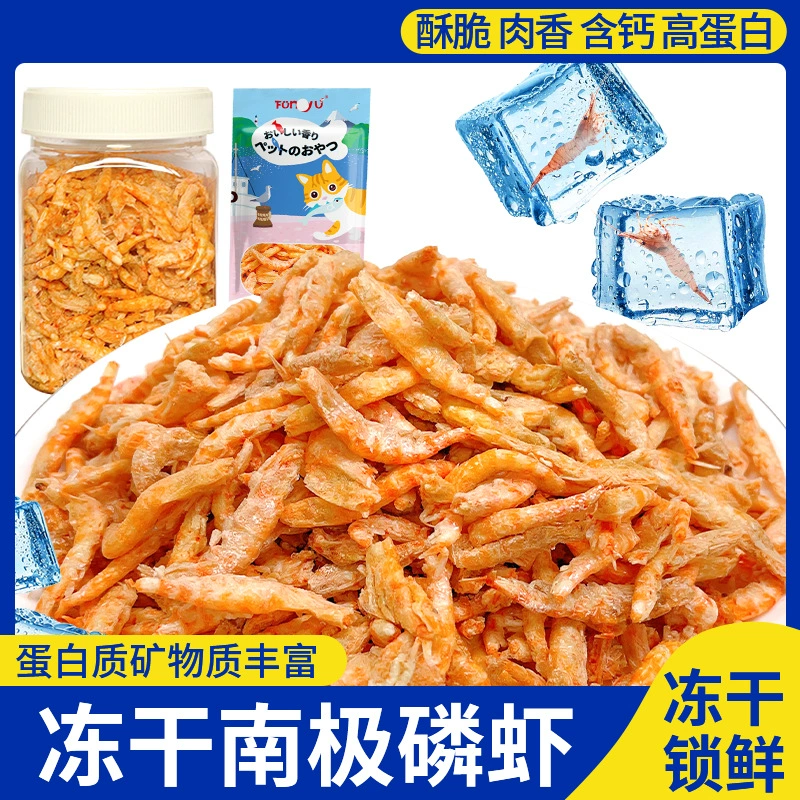 Оптовая Продажа с фабрики сублимированные закуски для кошек Антарктический Криль Консервированный Корм для собак Питание на откорме сушеная мелкая рыба