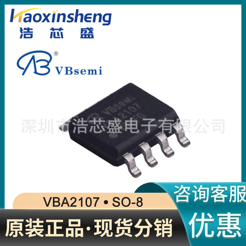 VBA2107/SO-8原装VBSEMI/微碧P沟道 12V 10A/MOS场效应管BOM配单