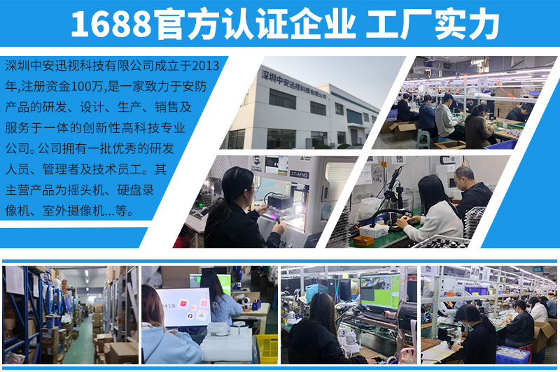 1688-详情页工厂