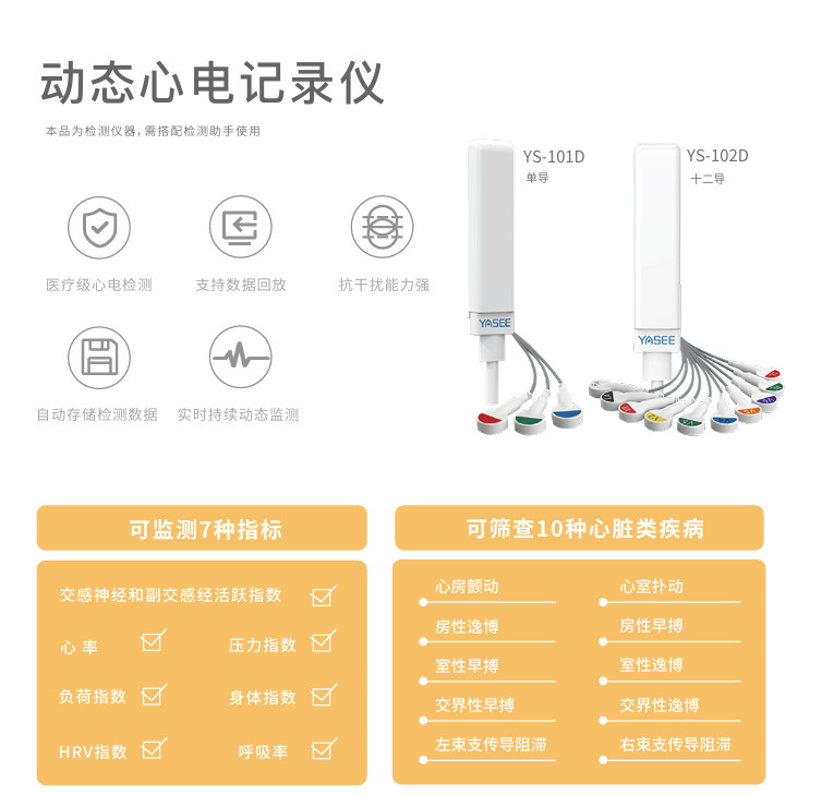 24-hour holter monitor