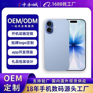 源头工厂全网通智能手机企业商用OEM定制贴牌代工现货供应批发