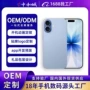 源头代工商用定制手机