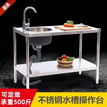 Sj厨房不锈钢小单双水槽洗菜盆洗碗池带落地支架子加简易操作台斗